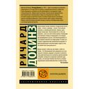 Капеллан дьявола — фото, картинка — 14