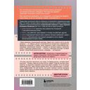 Про любовь. Как выбрать идеальный сценарий отношений и стать режиссером своей истории — фото, картинка — 15