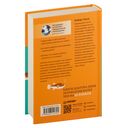 Свобода от тревоги. Справься с тревогой, пока она не расправилась с тобой — фото, картинка — 1