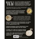 Часы СССР. История советских раритетных часовых коллекций — фото, картинка — 16