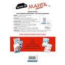 Подарок любителю манги. Комплект из 2 книг — фото, картинка — 1