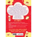 Мам, смотри, я повар! Рецепты с картинками, которые ребенок приготовит САМ! — фото, картинка — 11