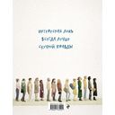 Квест на смысл — фото, картинка — 32