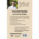 ПТСР. Руководство по проработке психологических травм — фото, картинка — 1