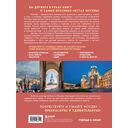 Невероятная Москва — фото, картинка — 15