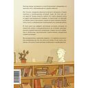 Продавец редких книг. 28 реальных историй от владельца книжной лавки — фото, картинка — 8