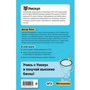 ОГЭ. Математика — фото, картинка — 16