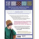 Необычные японские узоры для вязания на спицах. 15 креативных техник, 25 красивых проектов — фото, картинка — 14