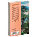 Махабхарата. Древнеиндийский эпос — фото, картинка — 36