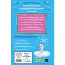 Царевны. Алёнка и живая вода — фото, картинка — 25