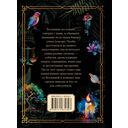 Подсказки Вселенной. Оракул — фото, картинка — 16