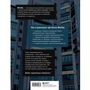 Артбук. BloXa. Коллекция иллюстраций, персонажей и комиксов — фото, картинка — 16