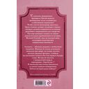 Зелье для принцессы — фото, картинка — 15