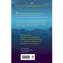 Ноктюрн для капитана — фото, картинка — 15