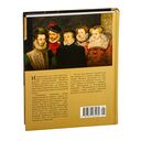 Предсказанная смерть. Шпионки на службе Екатерины Медичи — фото, картинка — 26