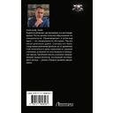 Четвёртое правило дворянина — фото, картинка — 1