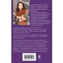 Твоя примерная коварная жена — фото, картинка — 20