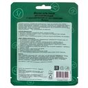 Тканевая маска для лица 