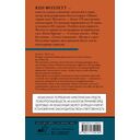 Ключ к Ребекке — фото, картинка — 1