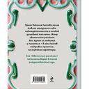 Святочные рассказы — фото, картинка — 21