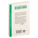 The Secret Garden — фото, картинка — 7