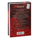 Укрытие. Книга 2. Смена — фото, картинка — 21