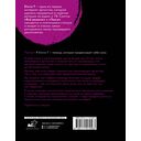 Drama Queen: 9 шагов до большой сцены — фото, картинка — 15