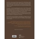 Высотка номер один: история, строительство, устройство и архитектура Главного здания МГУ (с тиснением) — фото, картинка — 19