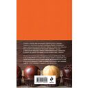 Шоколад и его продолжение. Комплект из 2 книг — фото, картинка — 1