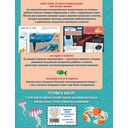 Что? Как? Почему? Мои первые знания про МОРЯ И ОКЕАНЫ (с постером) — фото, картинка — 8