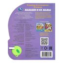 Малыши и их мамы — фото, картинка — 3