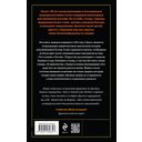 Дети-эмигранты. Живые голоса первой русской волны эмиграции 1918-1924 — фото, картинка — 40