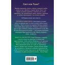 Третий всадник мрака. Билет на Лысую Гору — фото, картинка — 21