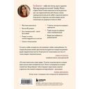 Сначала обними себя. Книга поддержки молодой мамы — фото, картинка — 13