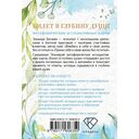 Билет в глубину души: метафорические ассоциативные карты — фото, картинка — 14