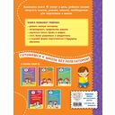 Первые прописи дошкольника — фото, картинка — 11