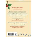 Новогодние тайны в Верхних Долах — фото, картинка — 15