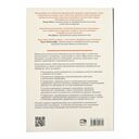 Анатомия функциональных тренировок — фото, картинка — 18