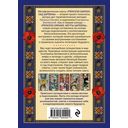 Сад царевны. Метафорические карты — фото, картинка — 25