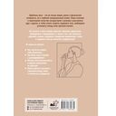 Психология веса. Инновационный взгляд на тело — фото, картинка — 1