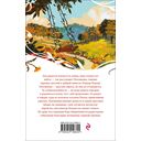 Поллианна — фото, картинка — 6