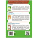 Русский язык. 3 класс. Практикум — фото, картинка — 1