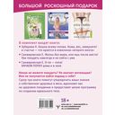 Большой роскошный подарок сделает ваше тело здоровым и прекрасным — фото, картинка — 1