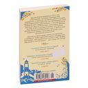 Лето в маленькой пекарне — фото, картинка — 21