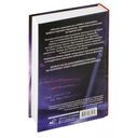 Люби меня, если осмелишься. Книга 2 — фото, картинка — 11