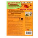 Умный Алёша. Три Богатыря — фото, картинка — 3