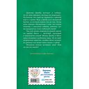 Щенок Мило, или Счастье на поводке (выпуск 51) — фото, картинка — 14