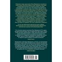 Человек, который видел антимир — фото, картинка — 25