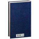 Герой нашего времени — фото, картинка — 27