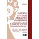 Я тело, только тело. Новая наука телесного самосознания — фото, картинка — 1